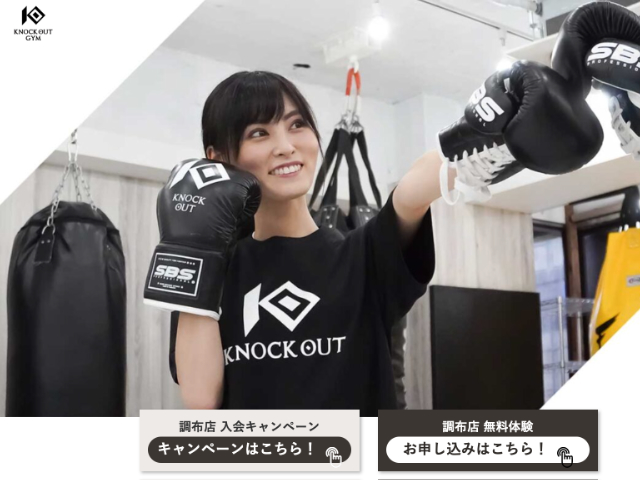KNOCK OUT Gym