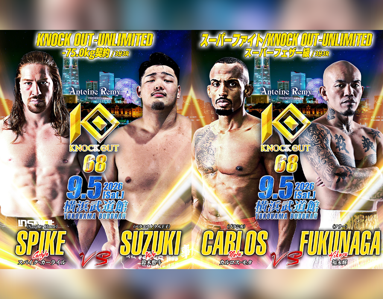 竹田 哲紳の戦績・プロフィール・試合結果 | KNOCK OUT（ノックアウト