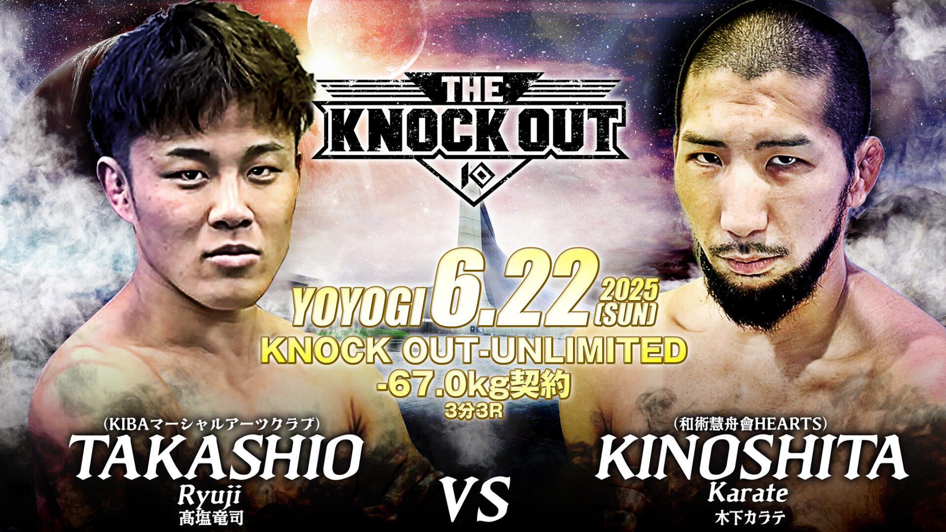 6.22 THE KNOCK OUT｜カード変更のお知らせ