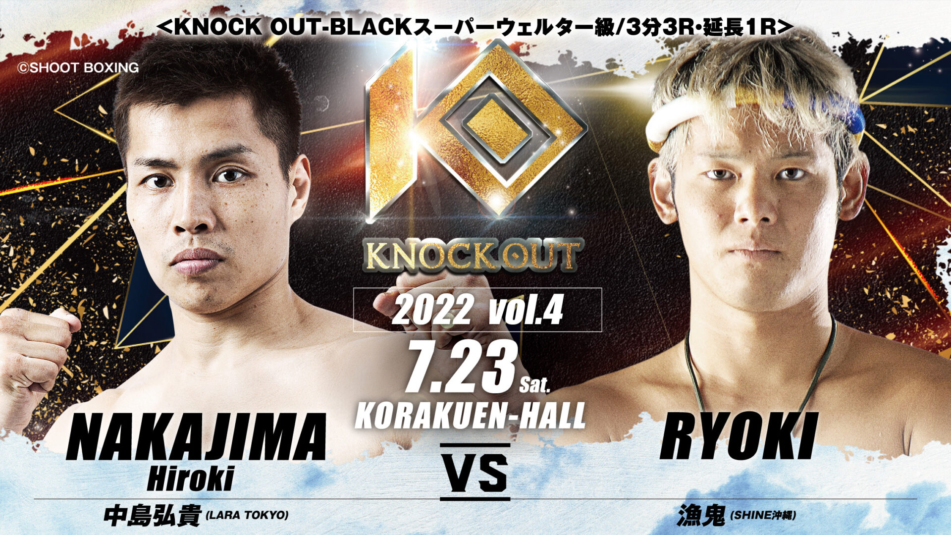 7.23 KNOCK OUT 2022 vol.4｜対戦カード決定のお知らせ