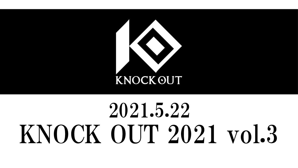 5.22 KNOCK OUT 2021 vol.3｜大会概要・チケット概要のお知らせ