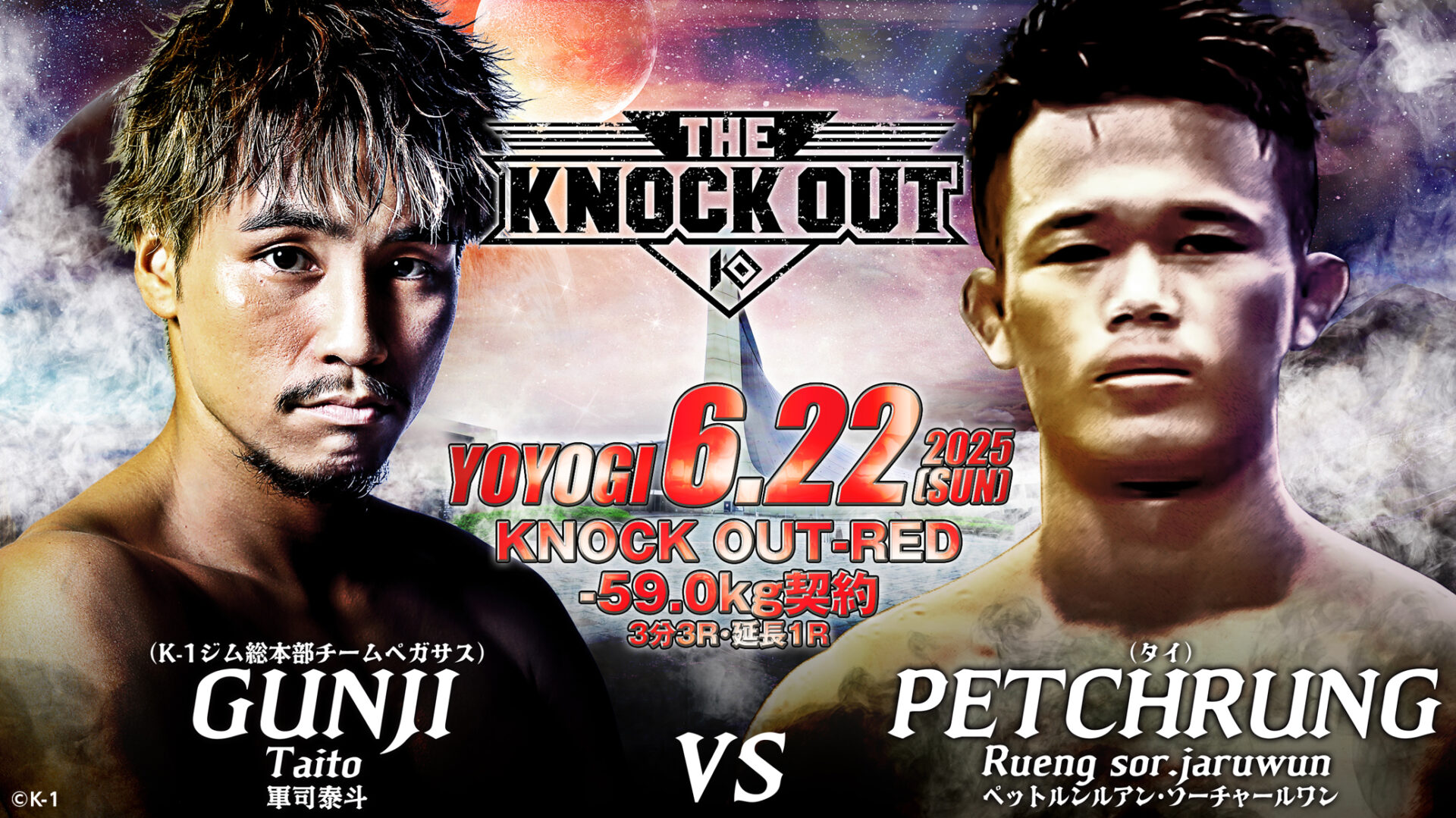 【格闘メディア企画 ｰこの試合に何を想う-】 軍司泰斗 vs ペットルンルアン・ソーチャールワン