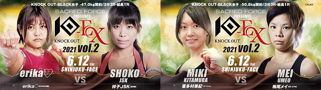 6.12 SACRED FORCE presents KNOCK OUT-EX 2021 vol.2｜女子マッチの見どころ