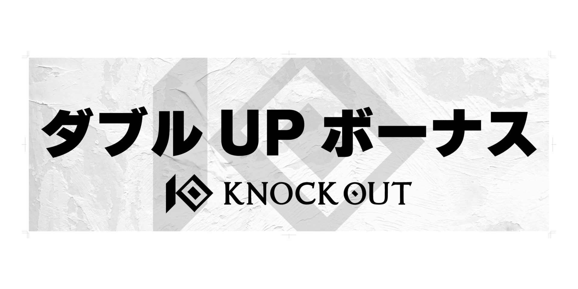 6.1 KNOCK OUT REBELS SERIES.3｜ダブルUPボーナス・勝利者賞協賛企業様が決定！