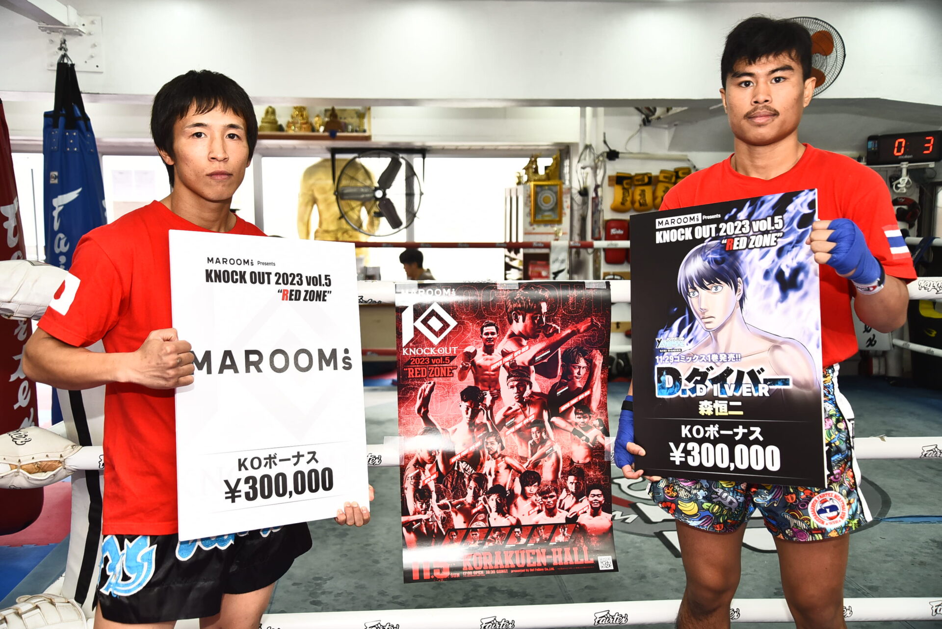 MAROOMS presents『KNOCK OUT 2023 vol.5 “RED ZONE”』｜公開練習レポート③