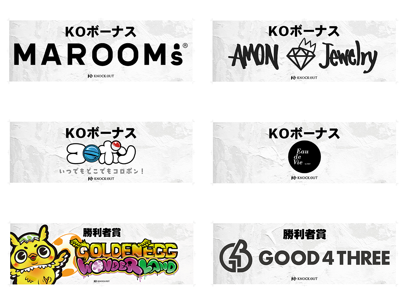 6.23 MAROOMS presents KNOCK OUT CARNIVAL 2024 SUPE BOUT "BLAZE" ｜KO賞・勝利者賞協賛企業が決定！