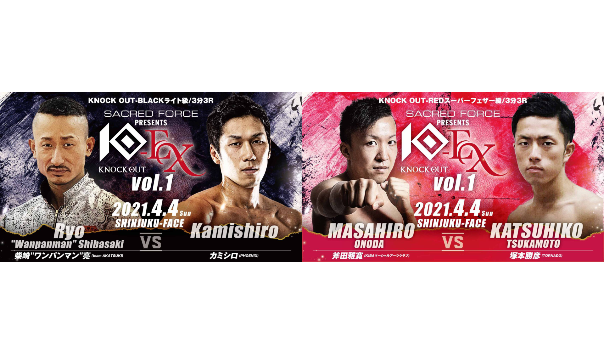 4.4 SACRED FORCE presents KNOCK OUT-EX 2021 vol.1｜出場選手コメント公開！