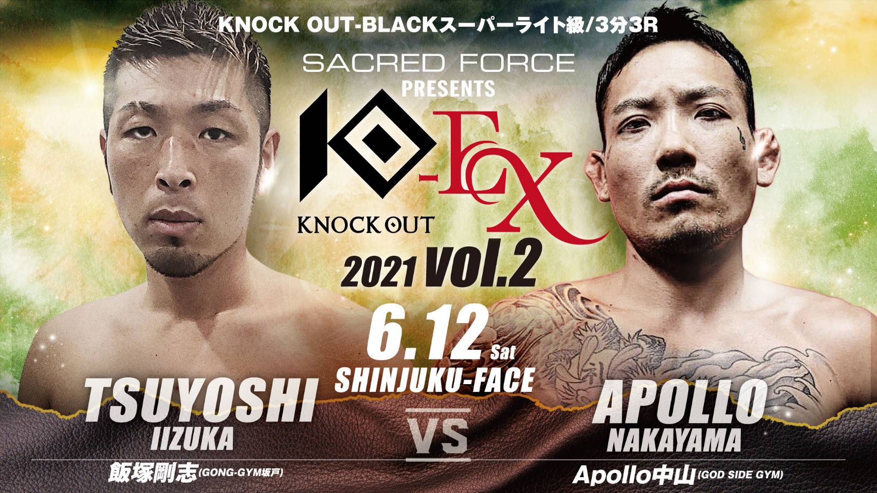6.12 SACRED FORCE presents KNOCK OUT-EX 2021 vol.2｜追加対戦カード決定！