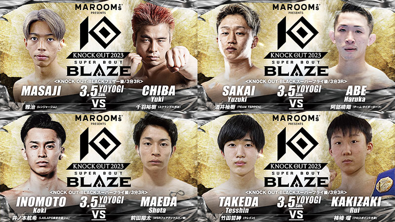 3.5 MAROOMS presents KNOCK OUT 2023 SUPER BOUT “BLAZE”｜追加対戦カード決定のお知らせ
