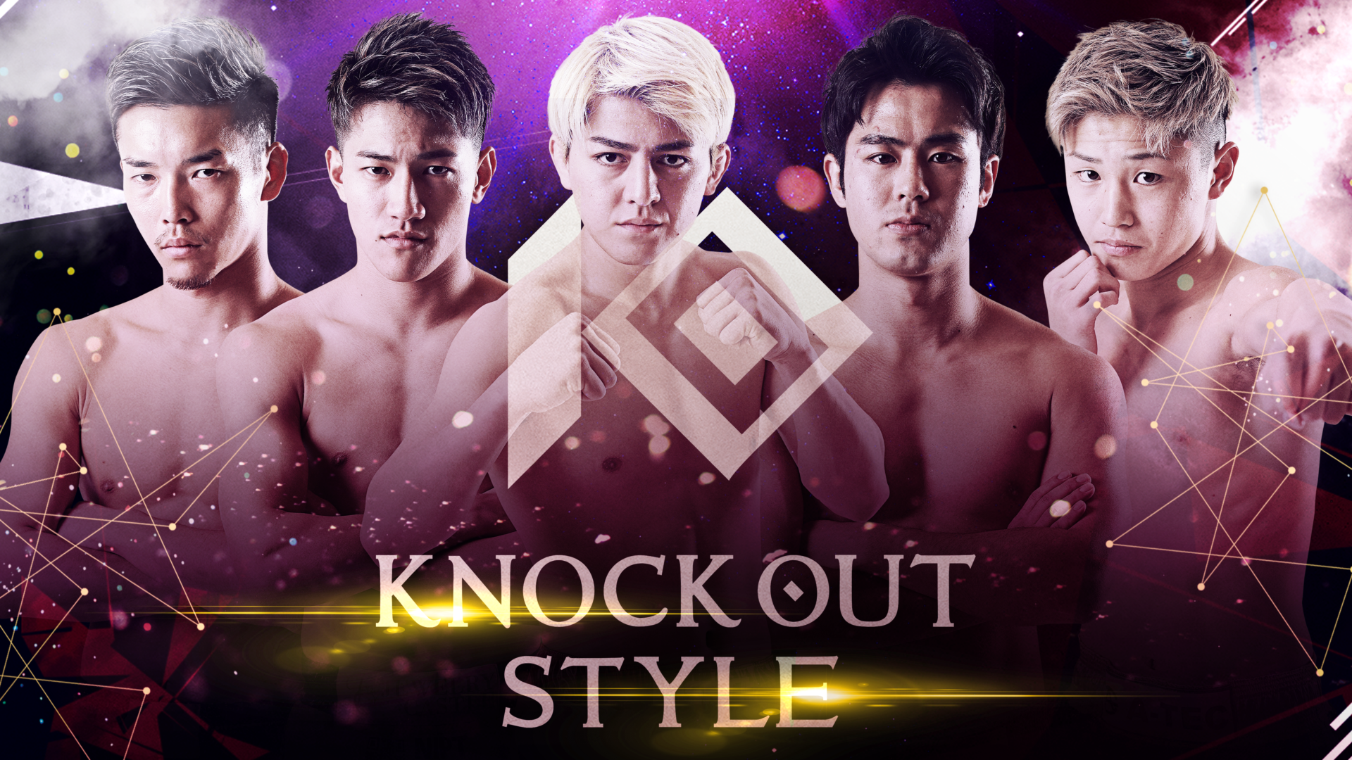 「KNOCK OUT STYLE」がU-NEXTで配信スタート！
