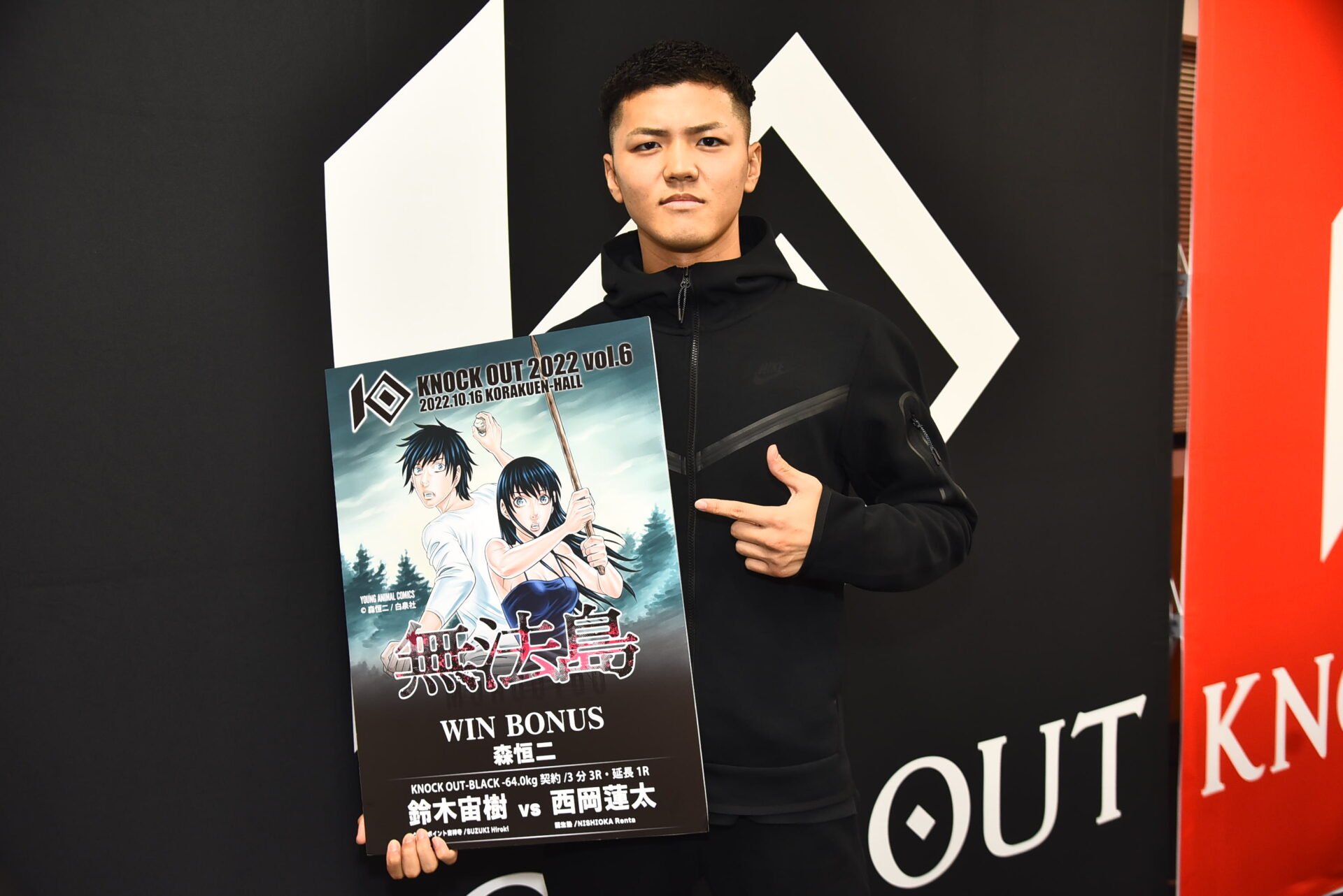 10.16 KNOCK OUT 2022 vol.6｜一夜明け会見レポート