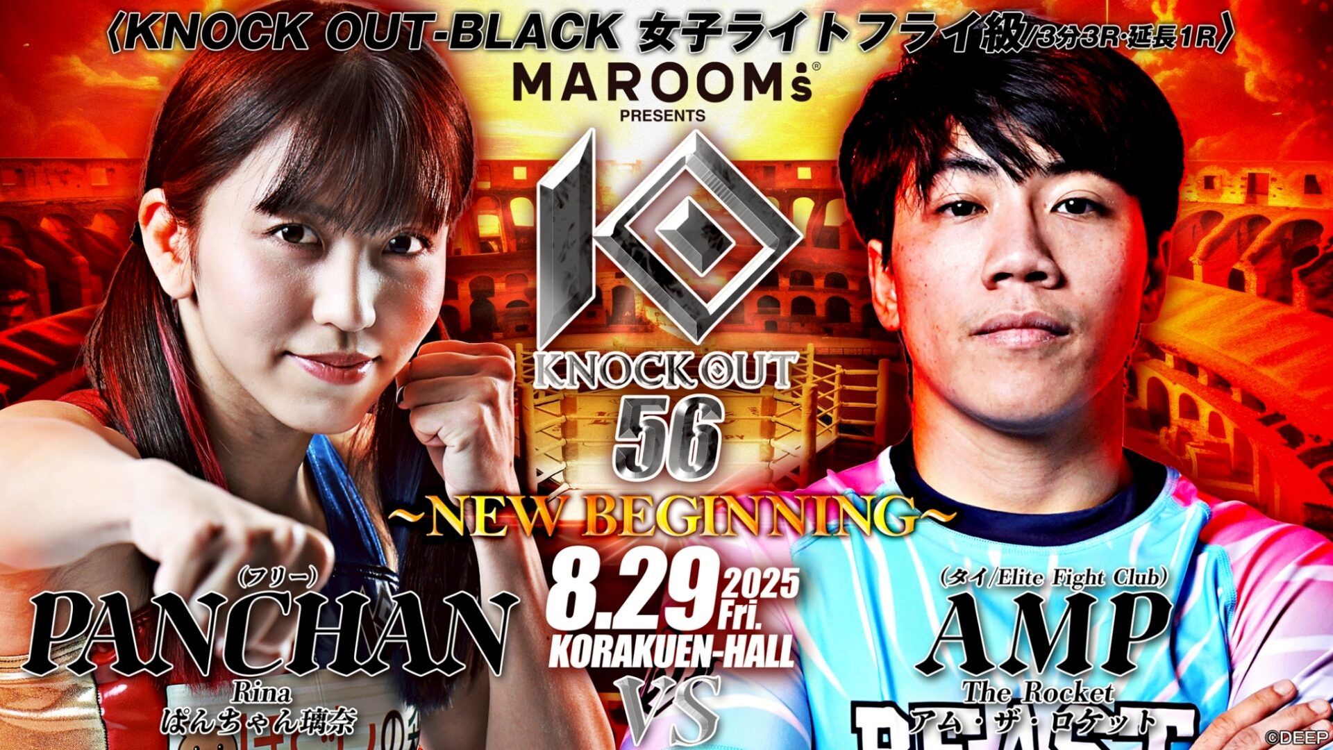 【格闘メディア企画 第2弾 ｰこの試合に何を想う-】 ぱんちゃん璃奈 vs アム・ザ・ロケット