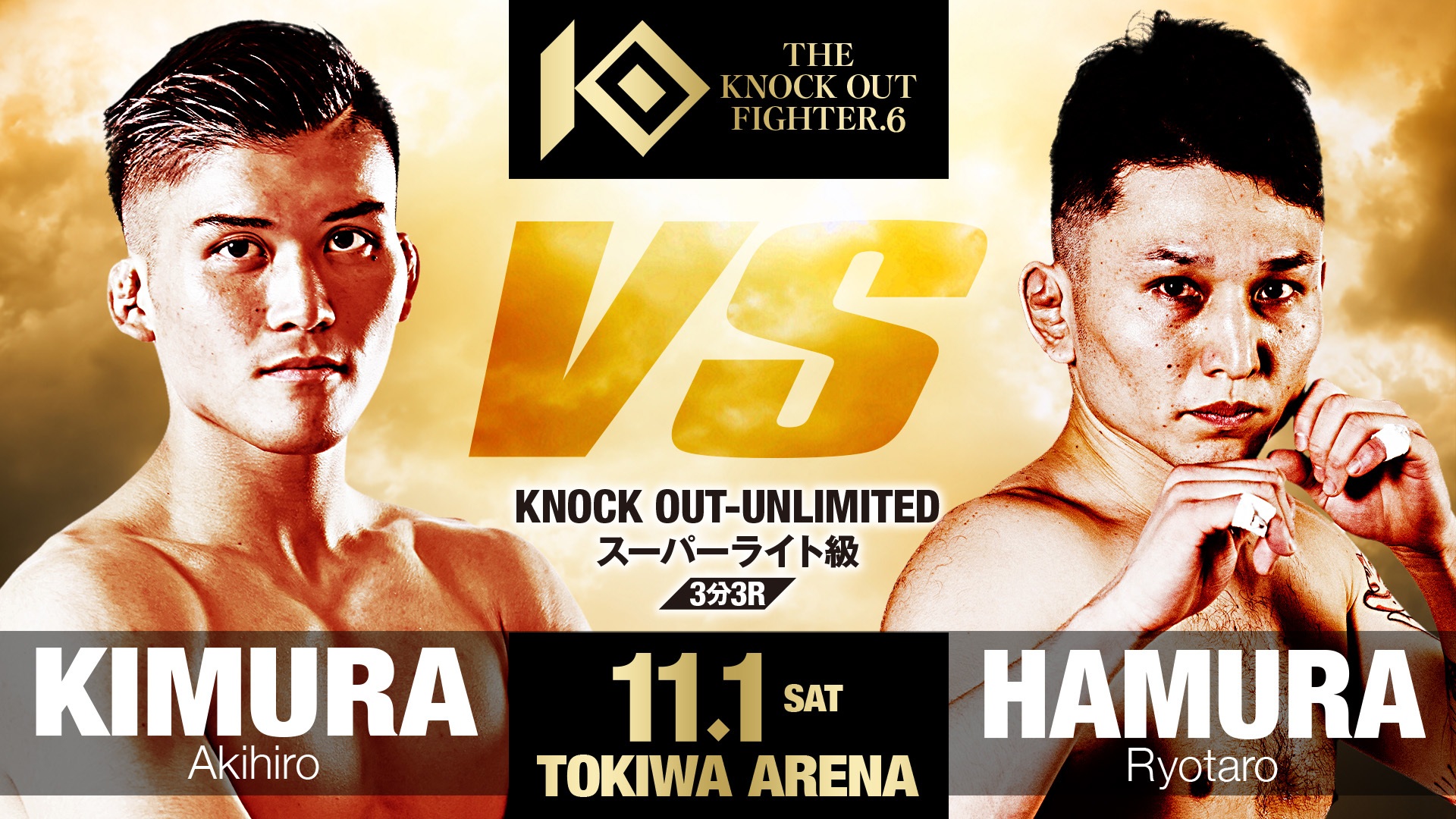 THE KNOCK OUT FIGHTER.6｜選手欠場に伴う試合中止のお知らせ