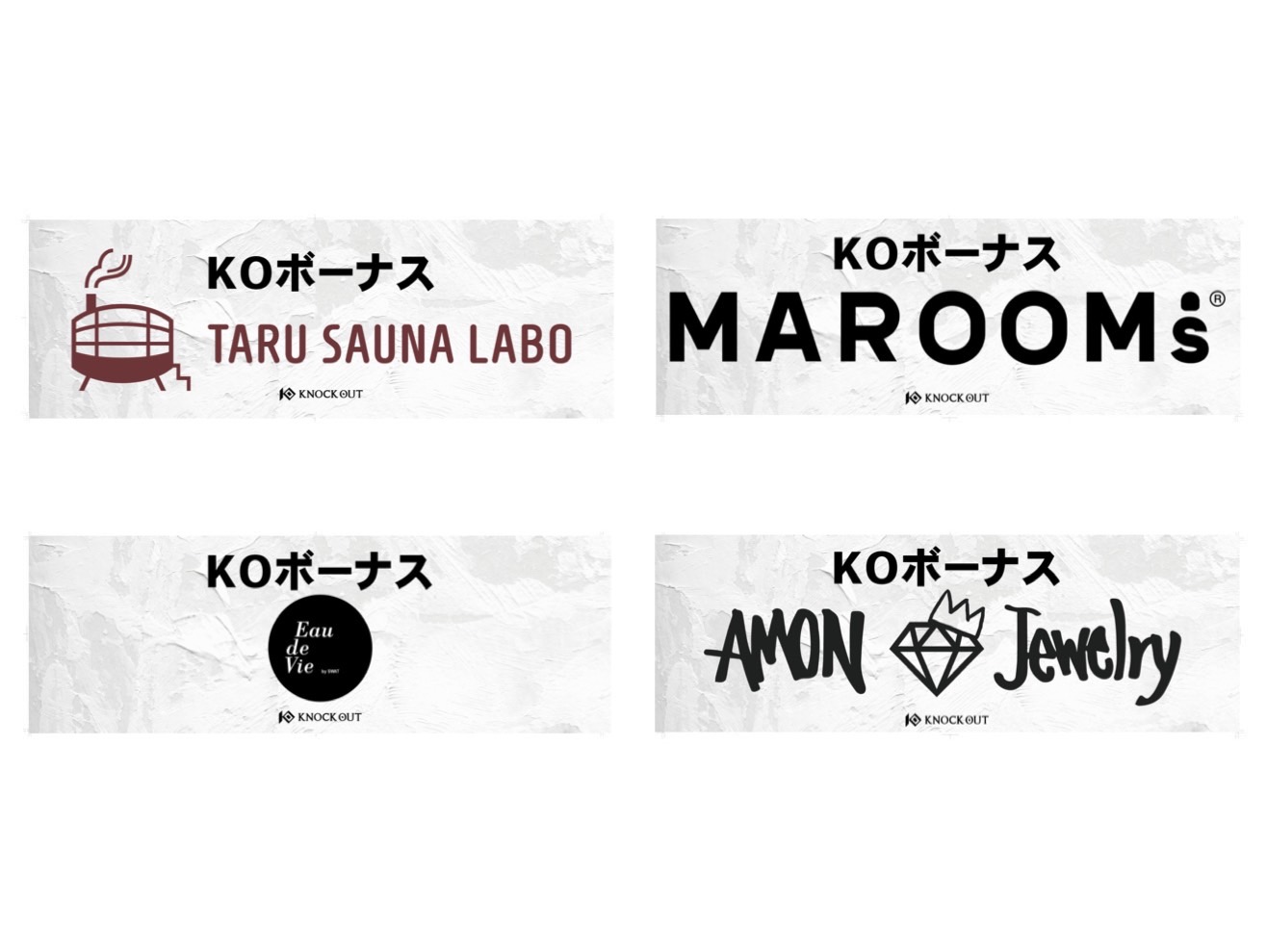 2.9 MAROOMS presents KNOCK OUT 2025 vol.1 ｜KO賞・勝利者賞協賛企業様が決定！