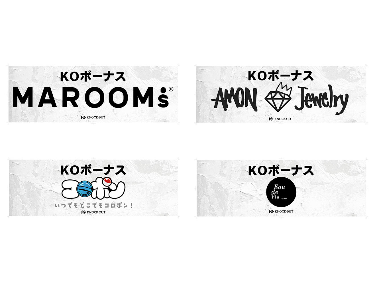 12.1 MAROOMS presents KNOCK OUT 2024 vol.6 ｜KO賞・勝利者賞協賛企業様が決定！