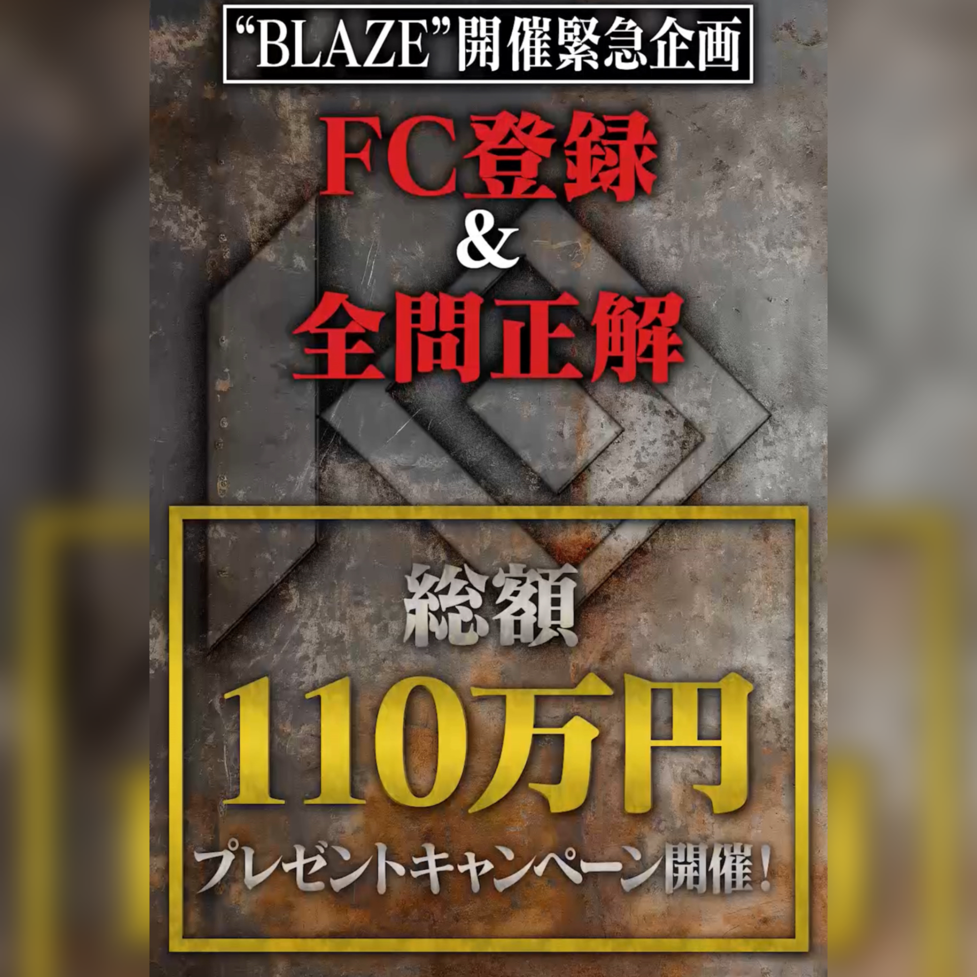 6.23 MAROOMS presents KNOCK OUT CARNIVAL 2024 SUPER BOUT “BLAZE”│　【完全無料】KNOCK OUT FC勝敗予想ゲームで’’総額110万円’’山分け企画も実施！
