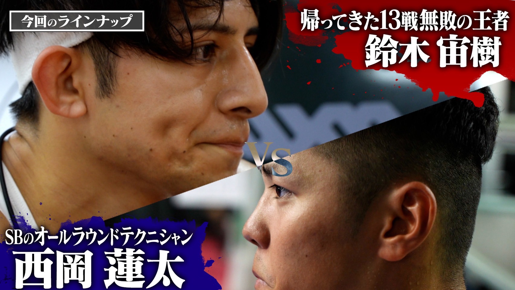 TOKYO MX「KNOCK OUT STYLE」 10月15日(土)よる9時～ #3  10.16後楽園決戦・直前SP