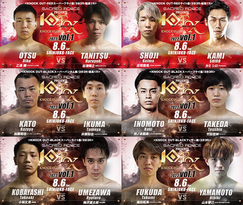 SACRED FORCE presents KNOCK OUT-EX 2022 vol.1