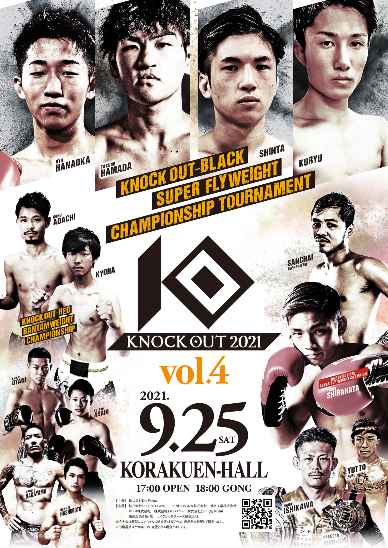 KNOCK OUT 2021 vol.4