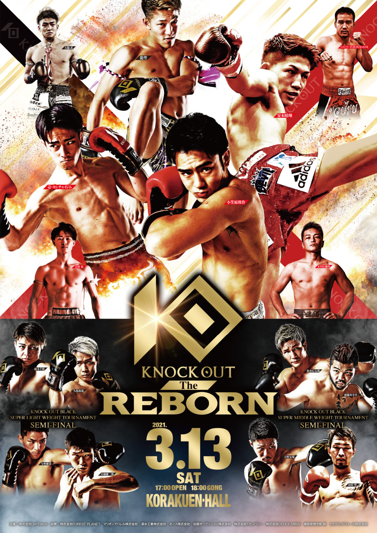 KNOCK OUT ～The REBORN～