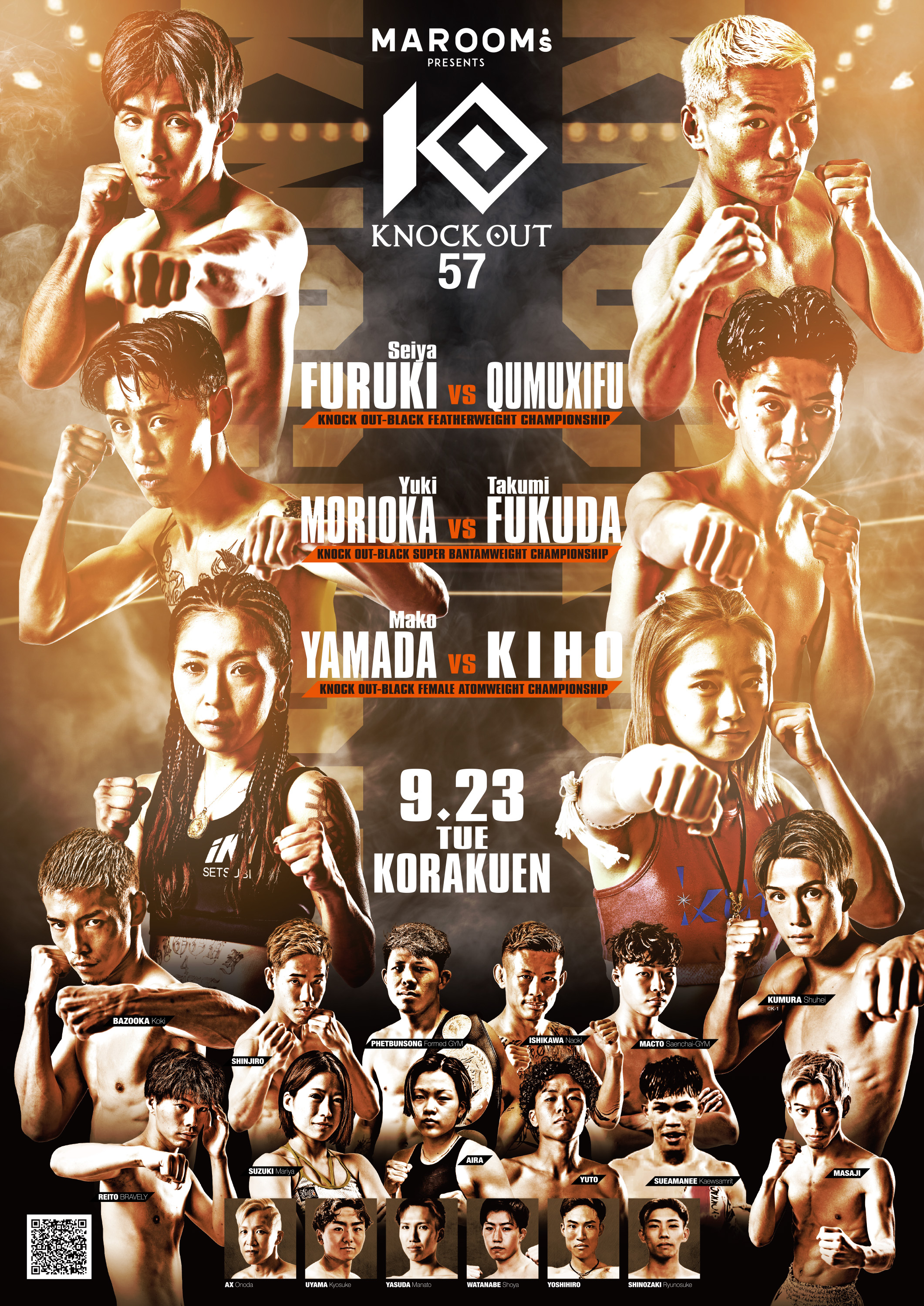 ノックアウト・ビジョン for MAROOMS presents KNOCK OUT.57