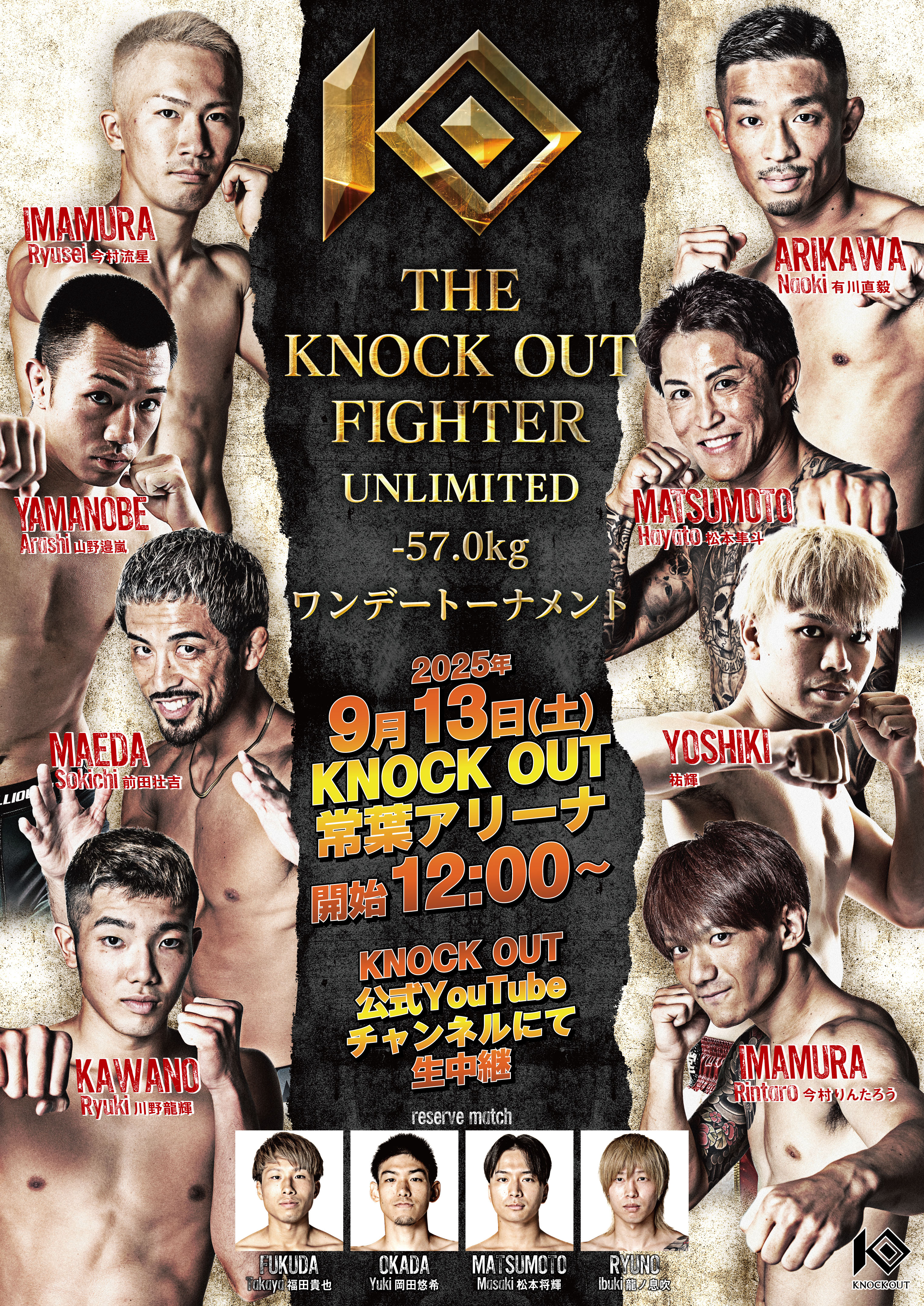 KNOCK OUT REBELS SERIES.5