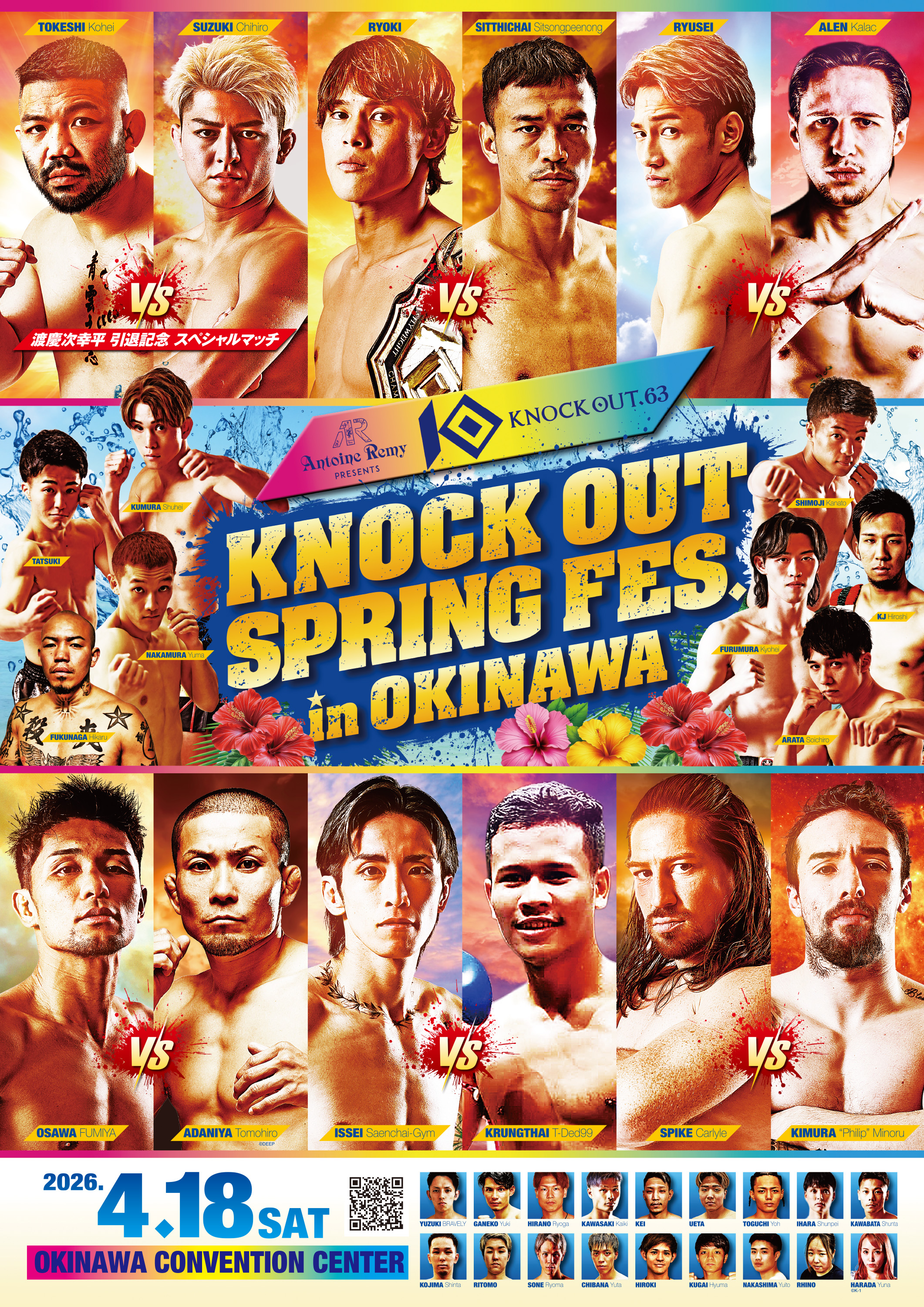 REMY presents KNOCK OUT.63 SPRING FES IN OKINAWA