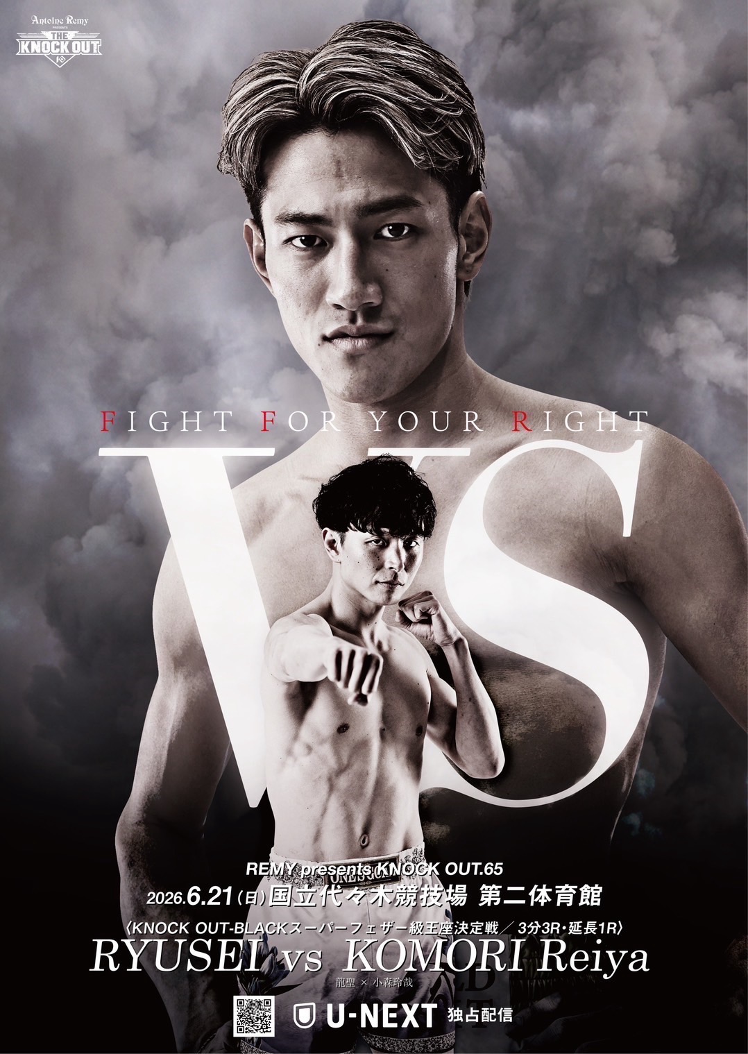 ノックアウト・ビジョン for REMY presents KNOCK OUT.65 ～THE KNOCK OUT 2026～
