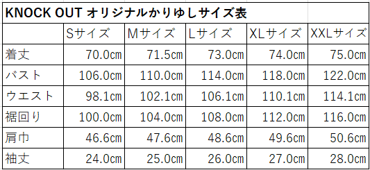 サイズ表.png