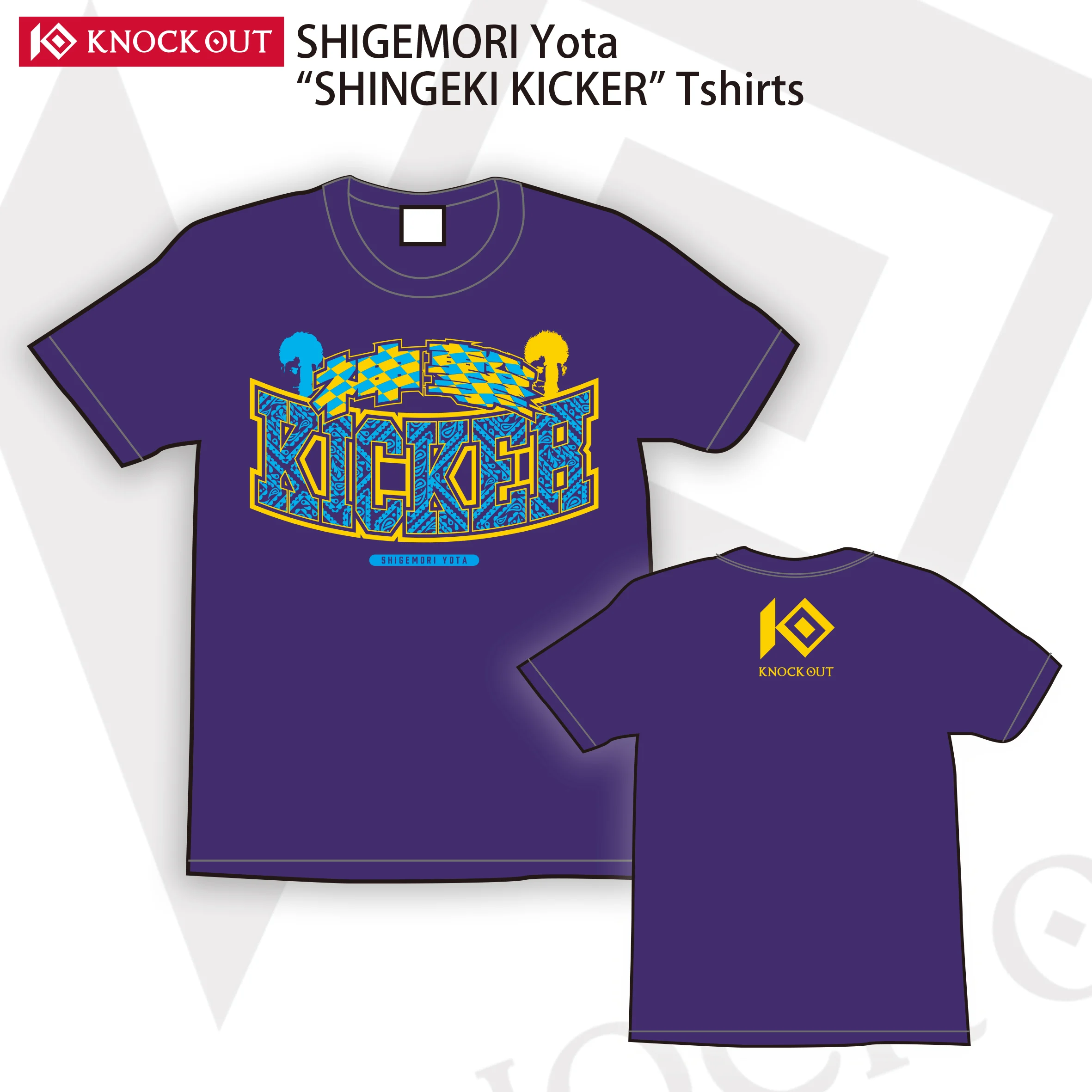 重森陽太「SHINGEKI KICKER」Tシャツ
