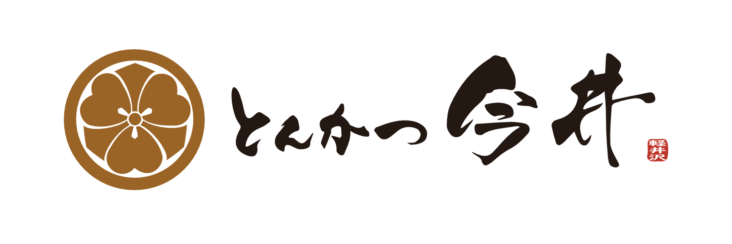 とんかつ今井